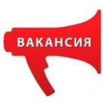 Требуется консультант менеджер.