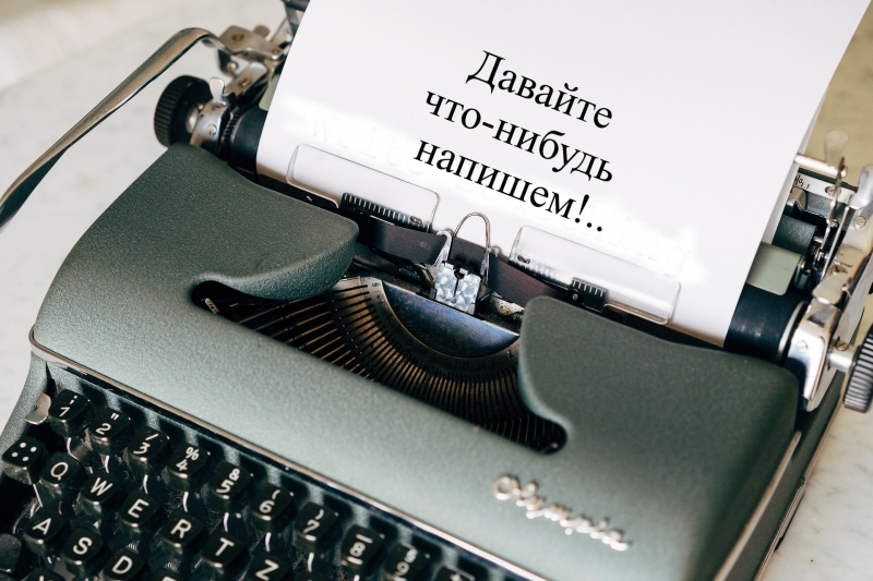 Помощь в написании статей и создании интернет-контента.