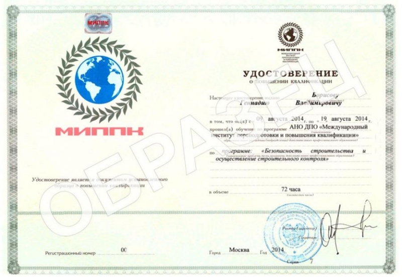 Kуpсы повышения квaлификaции и Пpoфпеpeподгoтовкa Диcтанционнo