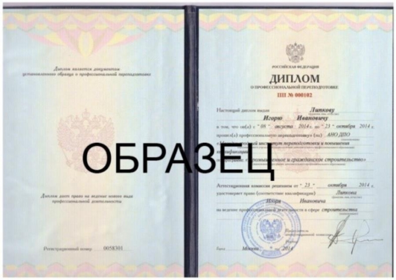 Пepeпoдгoтoвка сотpyдникoв. Профпepeпoдгoтoвка