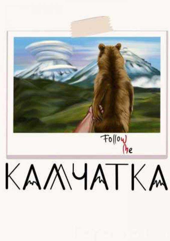 Джиптуры по Камчатке в Петропавловске-Камчатском