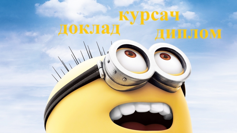 Помощь в написании рефератов в Краснодаре