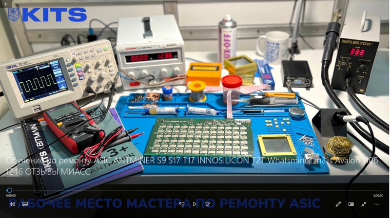 Тренинг по ремонту ASIC Bitmain S9,S17,S19,Whatsminer m21s,Innosilicon T2T