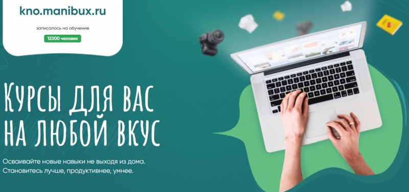 Курсы для вас на любой вкус