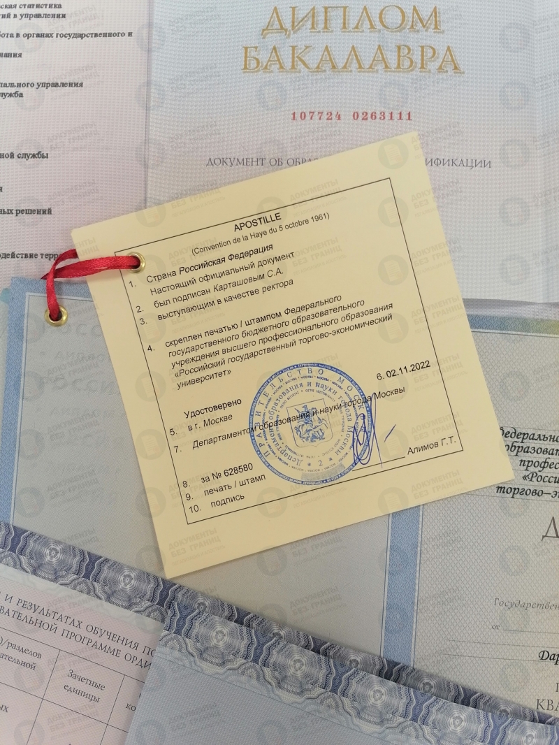 Срочное оформление апостиля на диплом