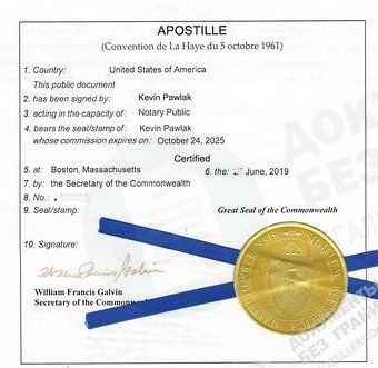 Надежный перевод документов с апостилем