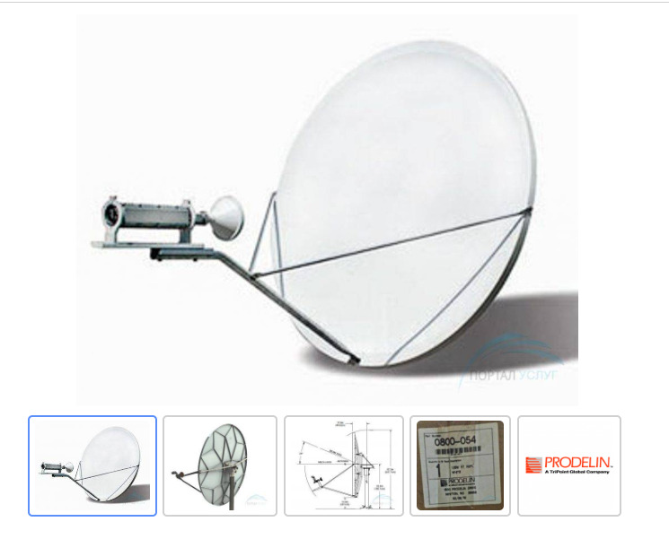Антенна VSAT Ku-Band Prodelin диаметром 1.2м