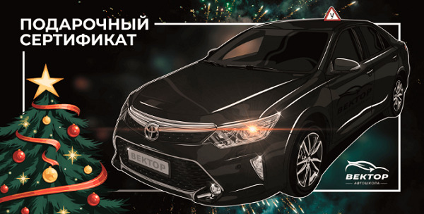 Обучиться в самой лучшей автошколе