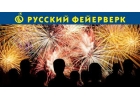 Требуются консультанты-мерчендайзеры пиротехники в гипермаркеты Лента и ОКей.