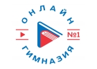 ООО Онлайн Гимназия 1