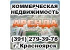 АВV-24. Агентство недвижимоcти. Аренда и продажа офисных помещений в Красноярске.
