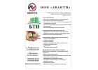 Оформление любой недвижимости в короткие сроки