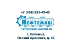 Резервуары для нефтяной и химической промышленности