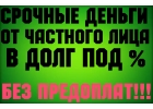 Настоящий займ наличными под небольшой процент