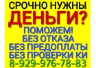 Работаем эффективно и качественно. Кредит оформим быстро.
