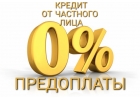 Нужны деньги Я знаю, как и где Вы сможете их получить