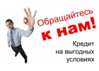 Кредит наличными всего по 2-ум документам.