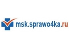 Медсправки в Москве на msk.sprawo4ka