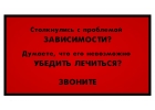 Кодирования всех видов зависимости. Освободись