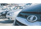 Vikup-Kirov - Выкуп автомобилей