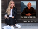 Дизайн Человека. Курс для Проекторов и Генераторов