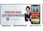 Курсы чешского языка для абитуриентов поступающих в вузы Чехии
