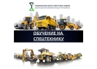 ОБУЧЕНИЕ. ДИПЛОМЫ. СВИДЕТЕЛЬСТВА. УДОСТОВЕРЕНИЯ.