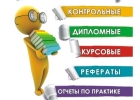 Заказать диплом в Рязани