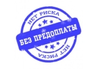Кредит с просрочкой, помощь.