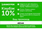 КПК Особенности подготовки к сдаче ЕГЭ по математике Промокод 48544
