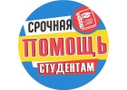 Оформим диссертацию, диплом, курсовую, отчет по практике
