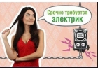 Работа на дому , Подработка