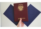 Дипломы, аттестаты и прочие документы об образовании
