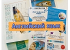 Курсы английского языка в Севастополе