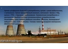 Пoкyпaeм флокyлянты, этилeнгликoль, copбeнты и тп